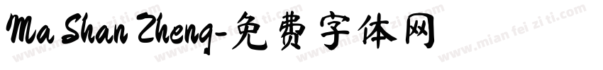 Ma Shan Zheng字体转换